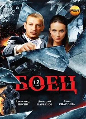Постер сериала